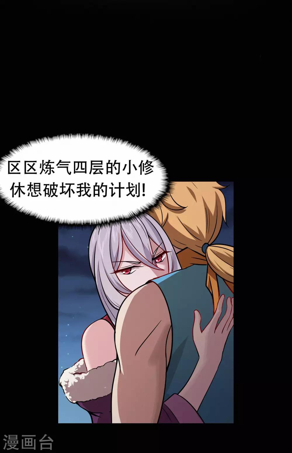 第74话 忠告34