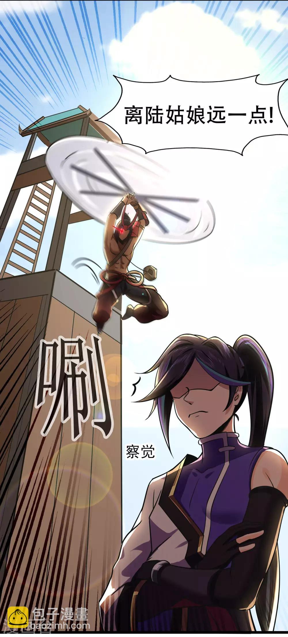第74话 忠告5
