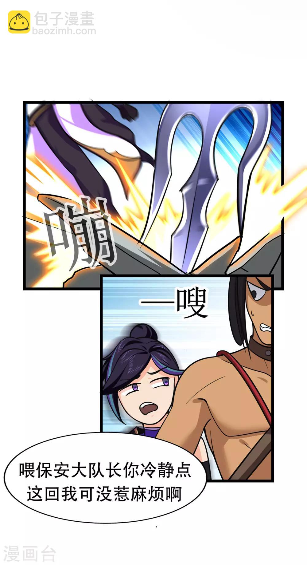 第74话 忠告6