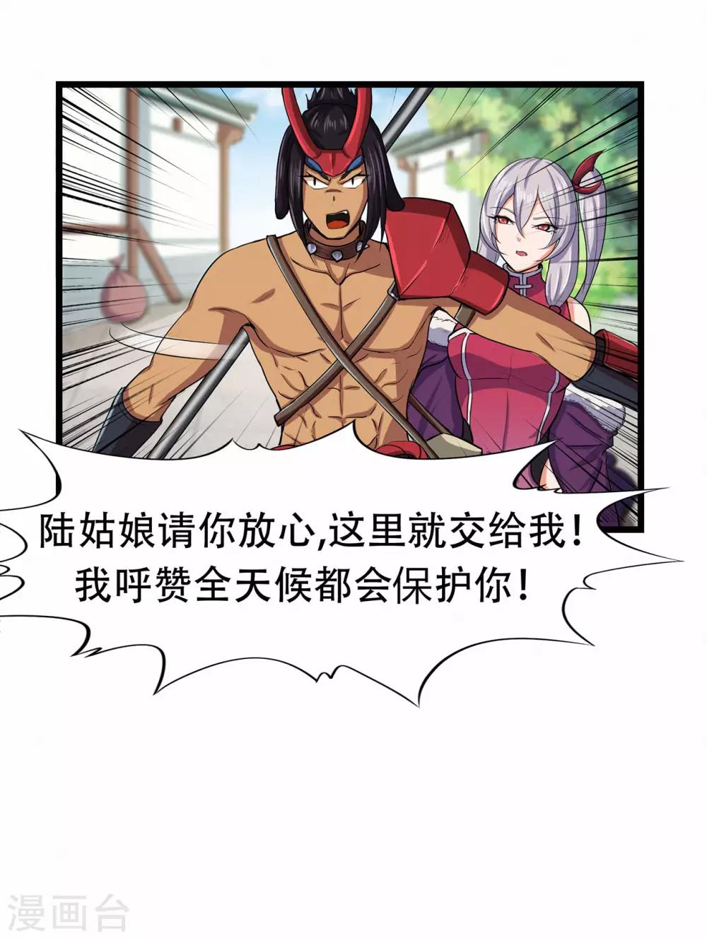 第74话 忠告7