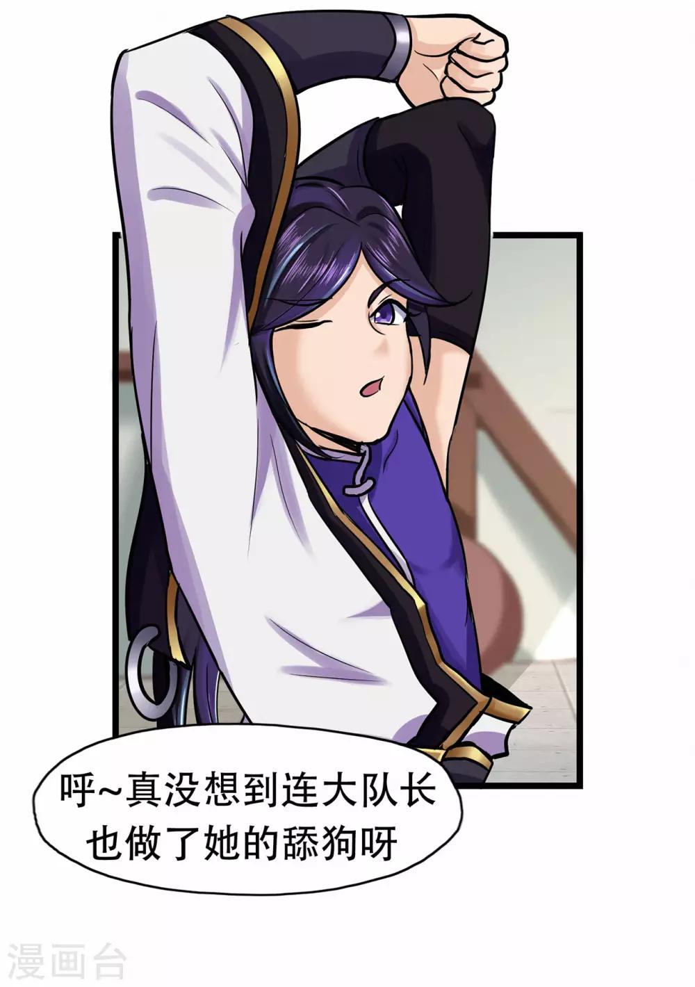 第74话 忠告8