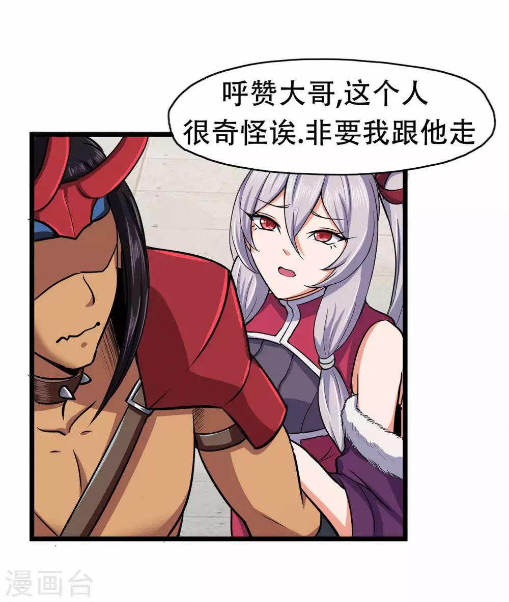 第74话 忠告9