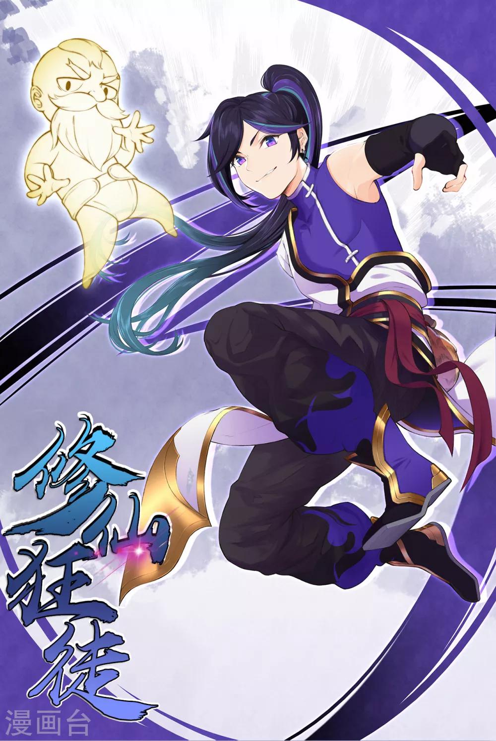 第76话 比制符20
