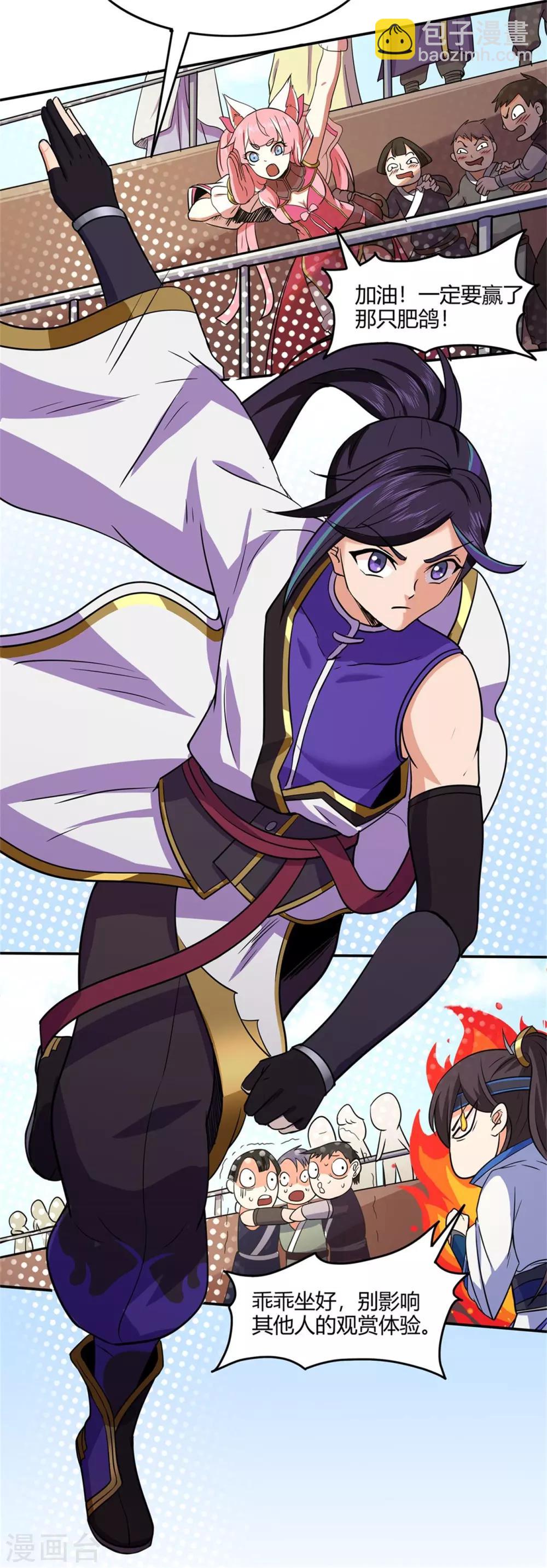 第76话 比制符22