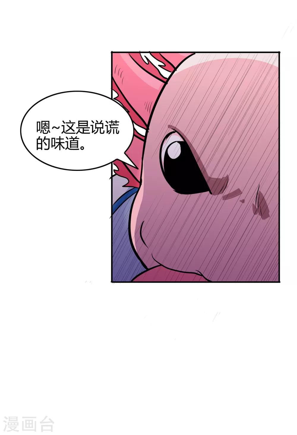 第78话 水火葫芦116