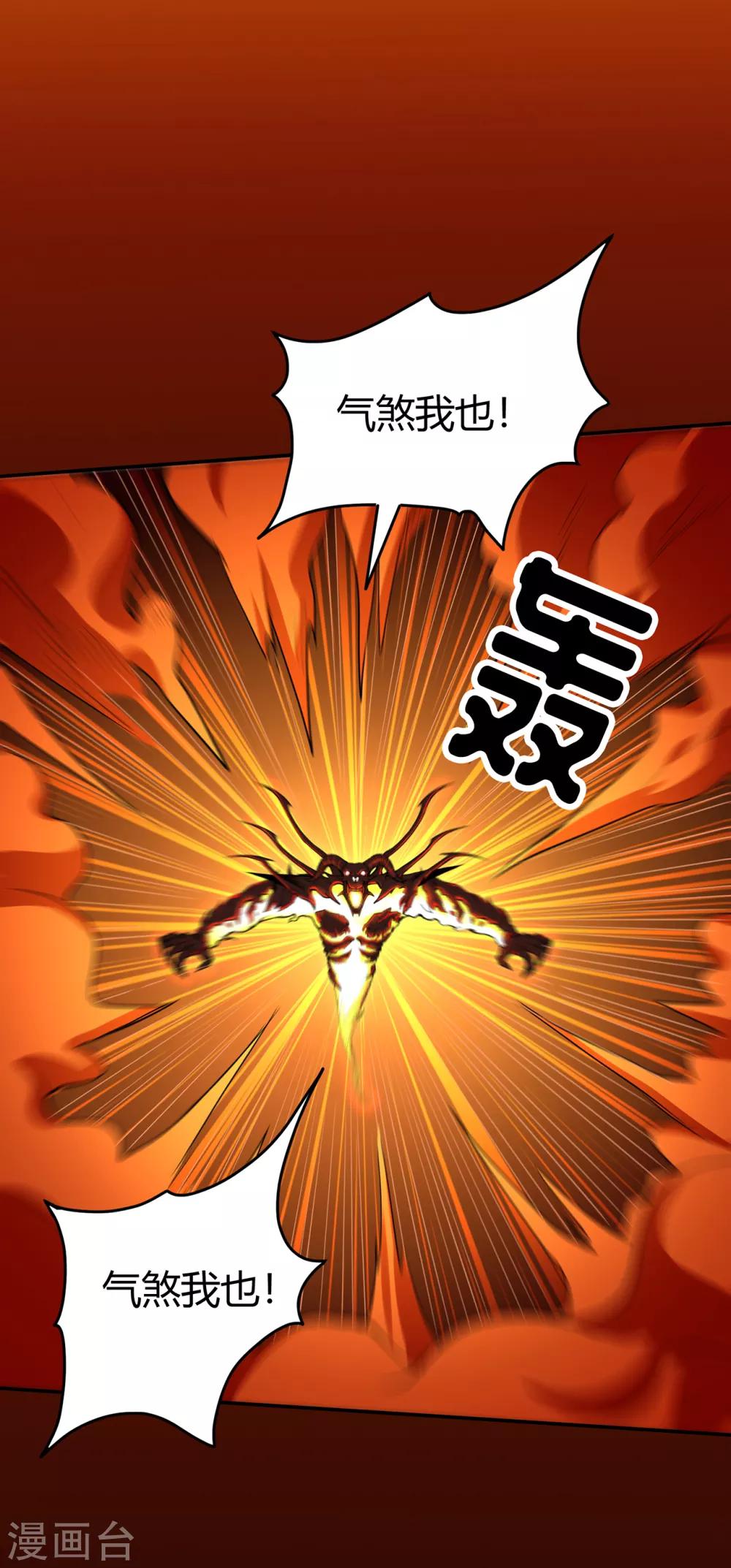 第78话 水火葫芦119