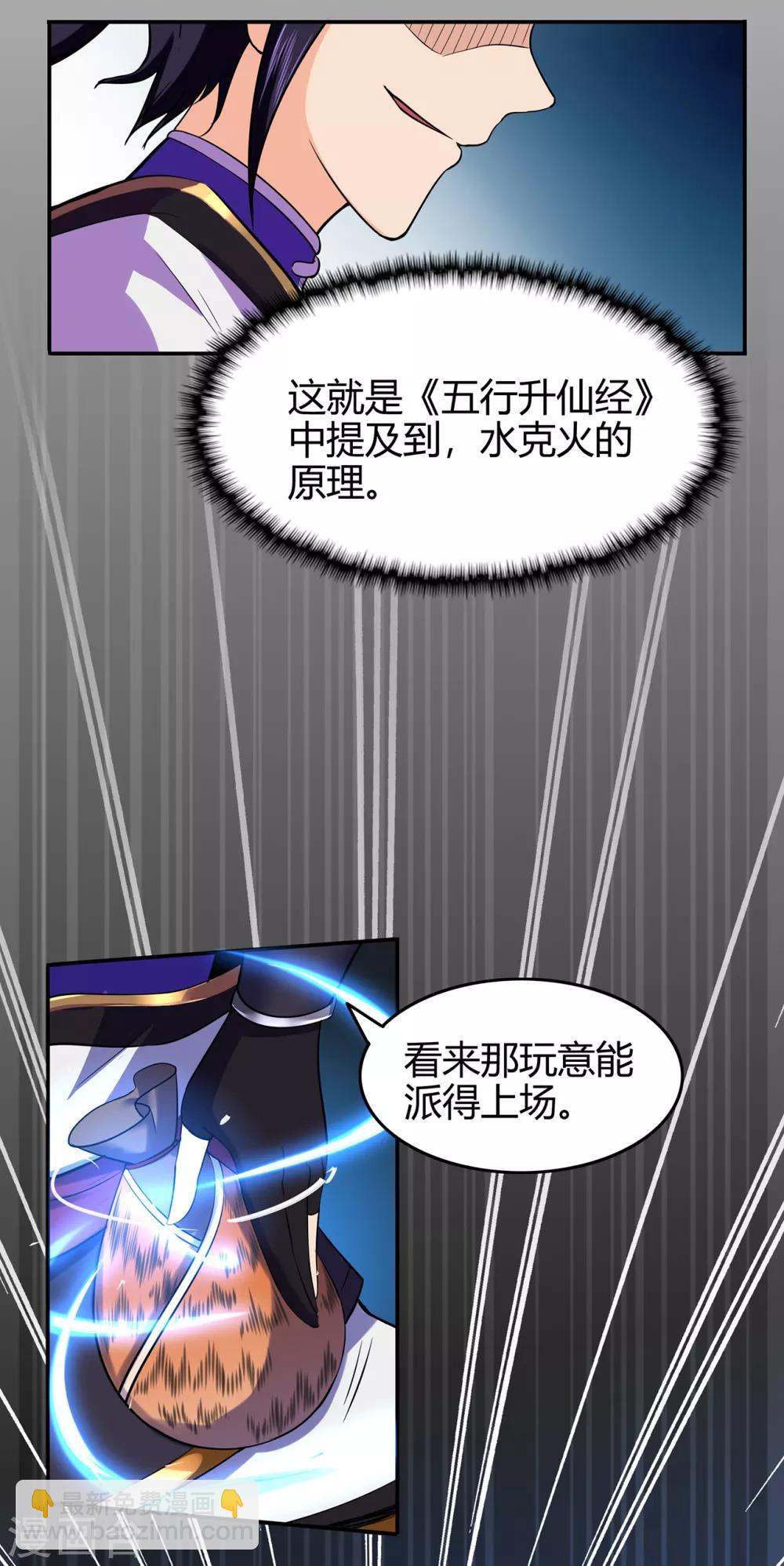 第78话 水火葫芦123