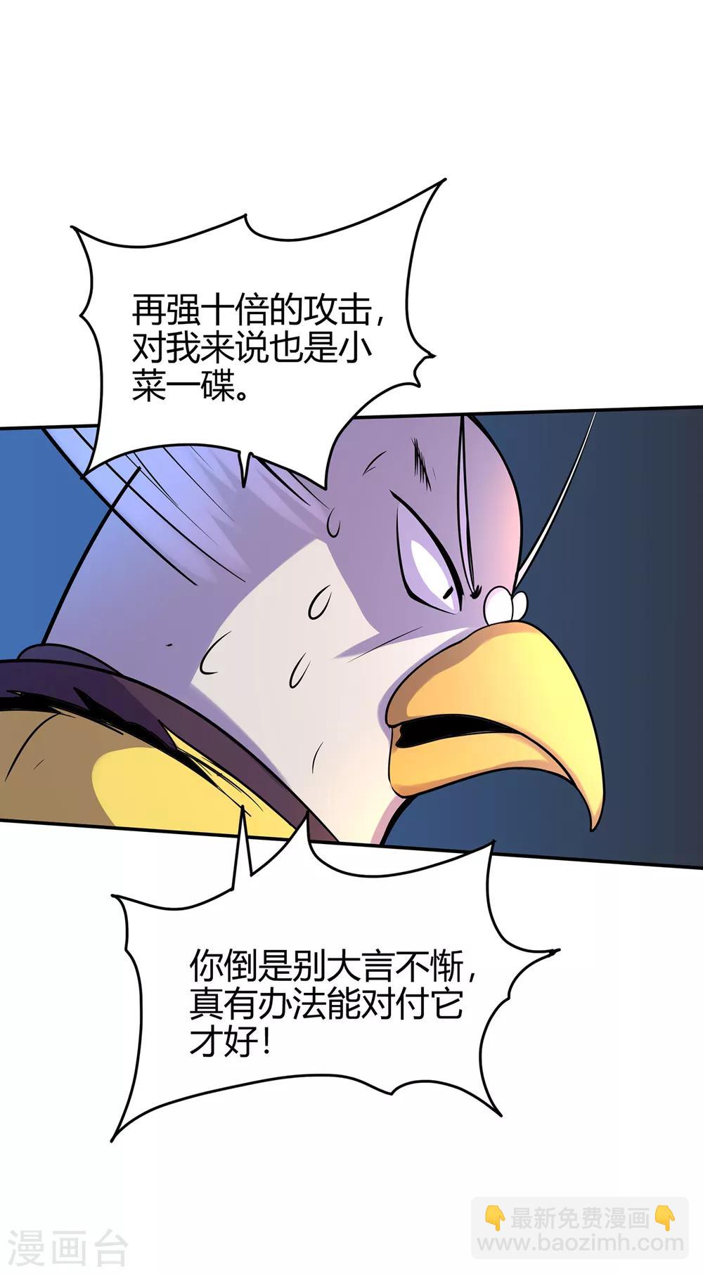 第78话 水火葫芦126