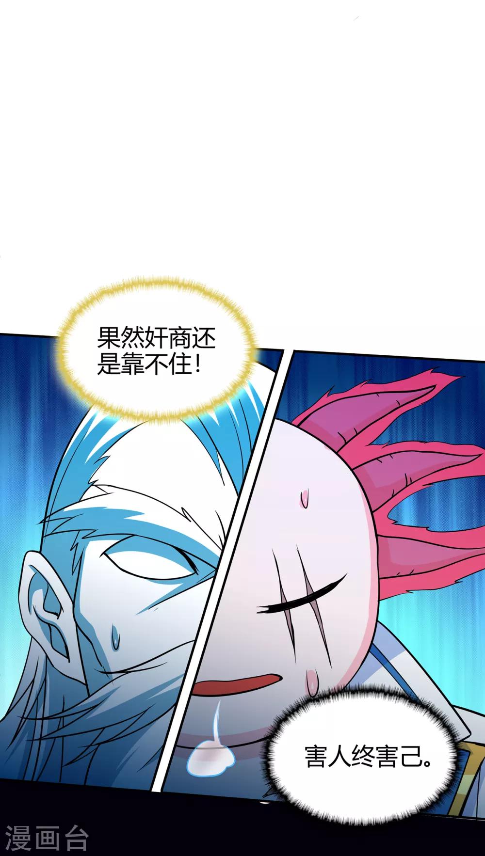 第78话 水火葫芦129