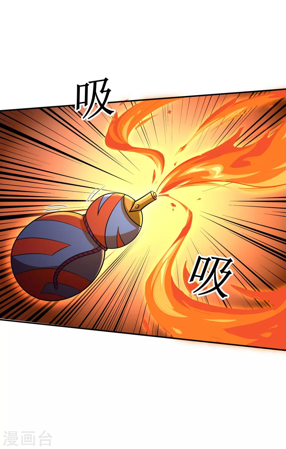 第78话 水火葫芦134