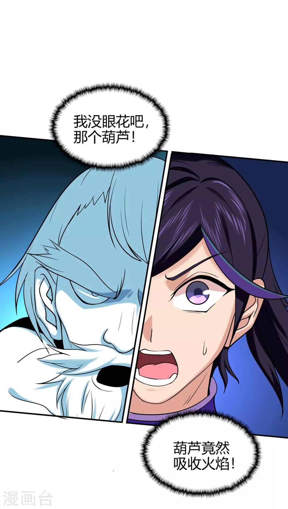 第78话 水火葫芦135