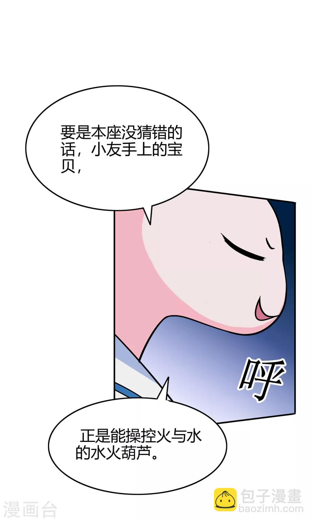 第78话 水火葫芦136