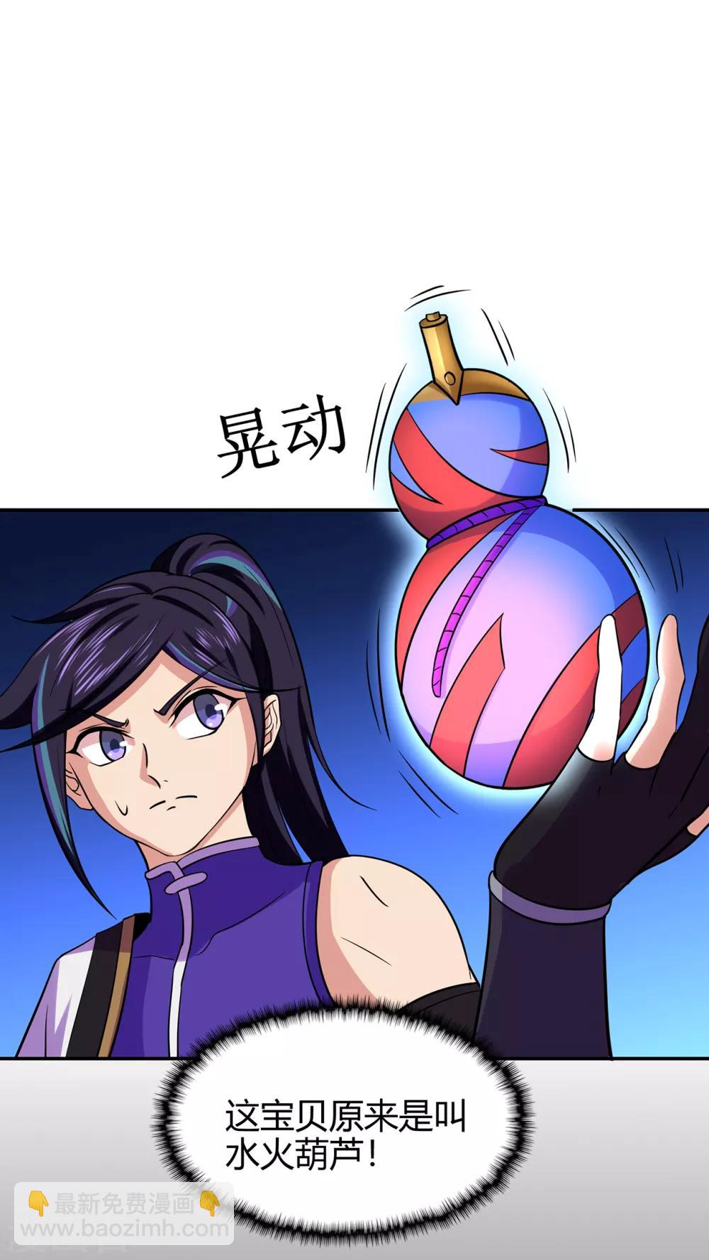 第78话 水火葫芦137