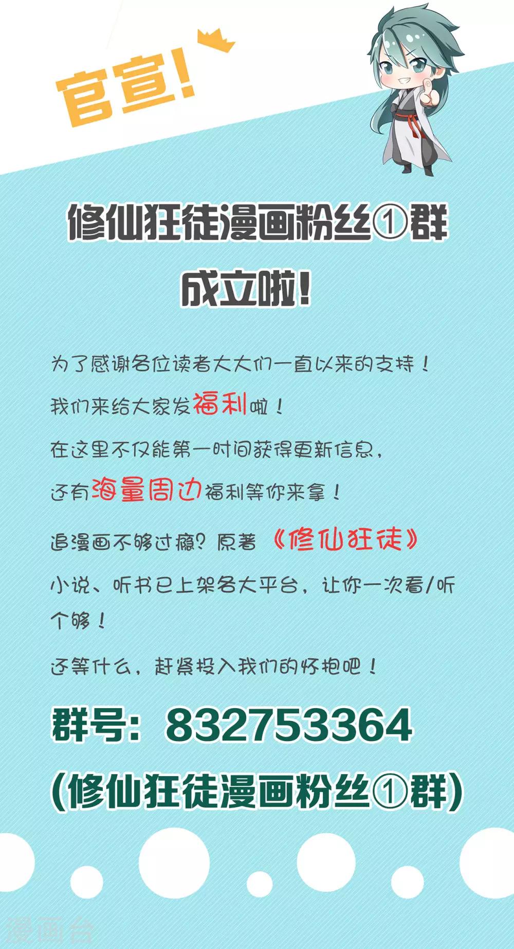 第78话 水火葫芦143