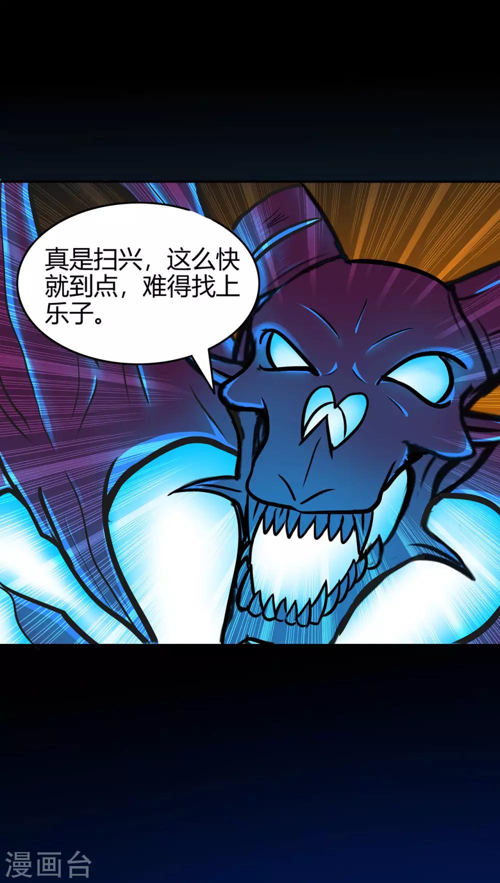 第84话 影武疾走10