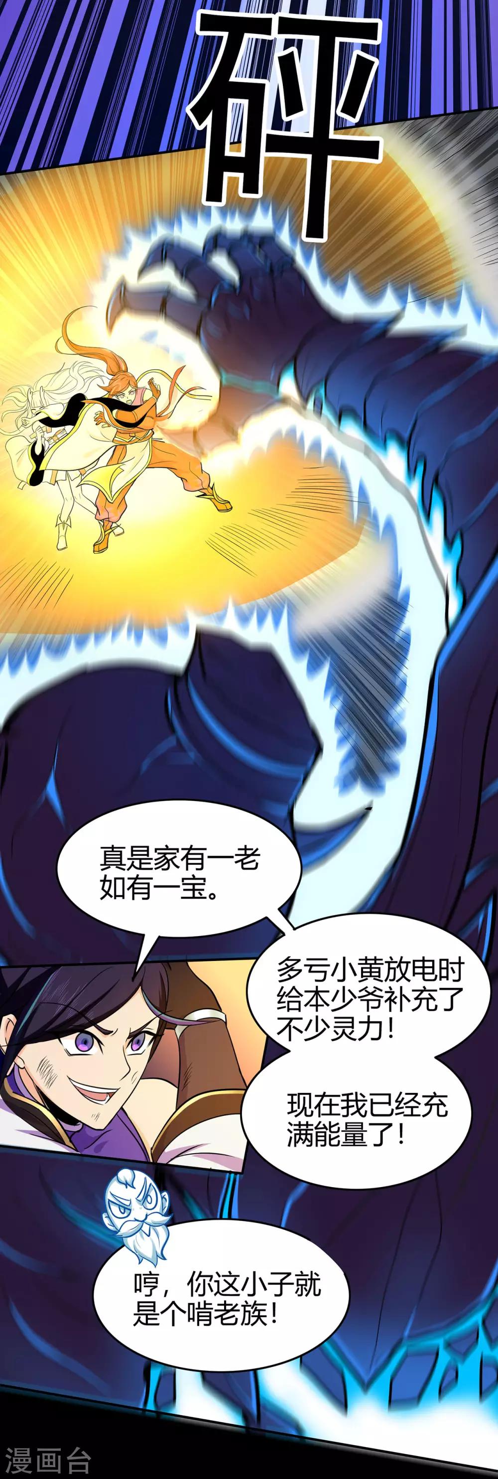 第84话 影武疾走12