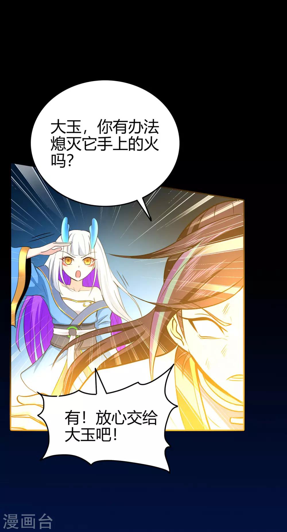 第84话 影武疾走13