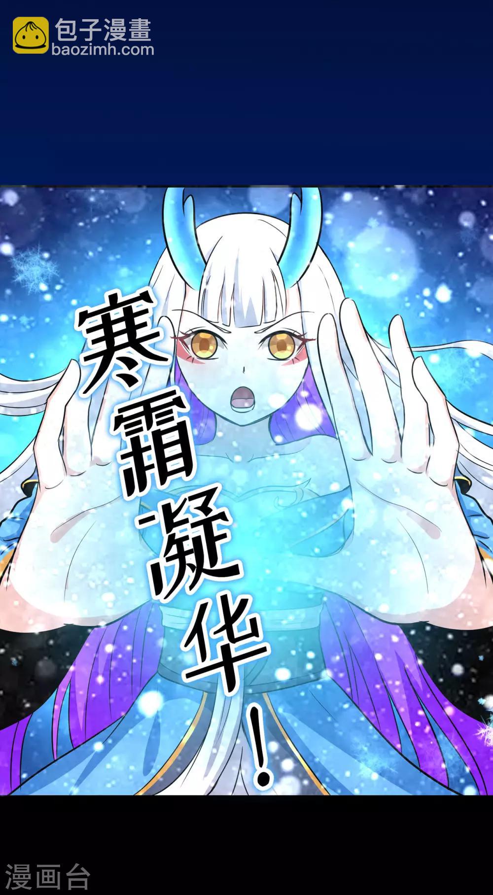 第84话 影武疾走14