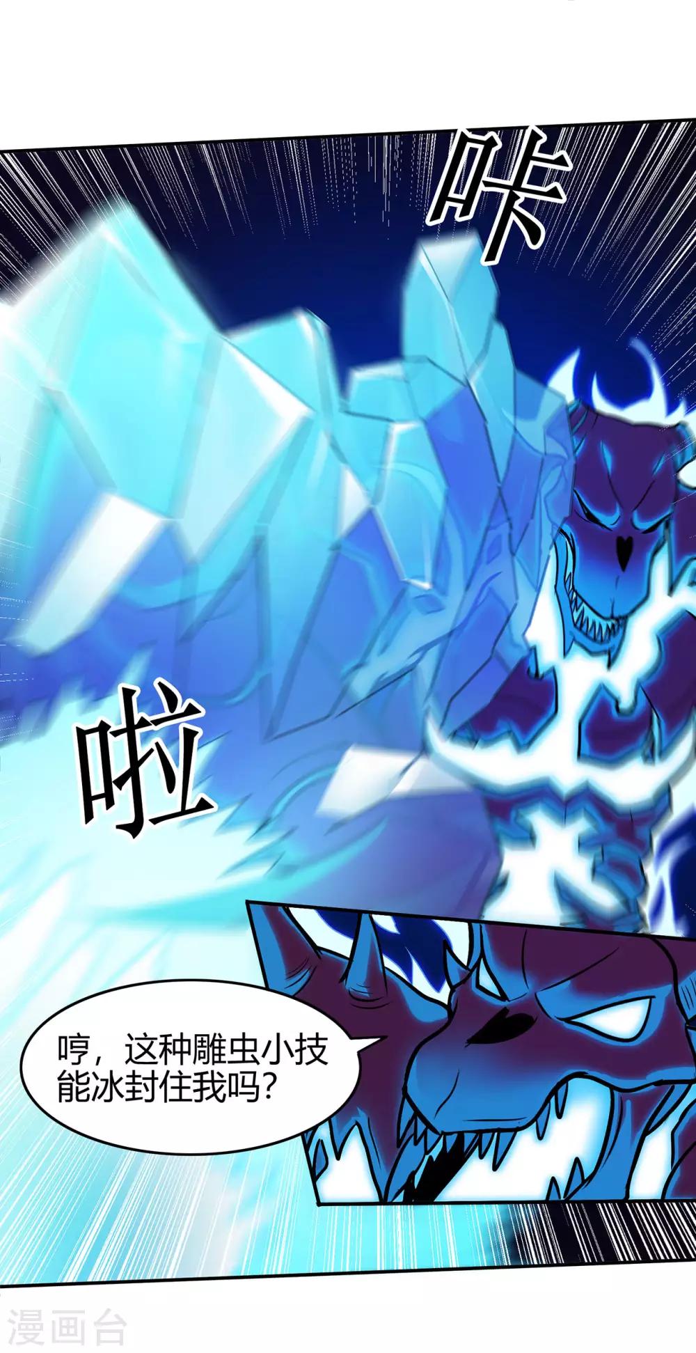 第84话 影武疾走15