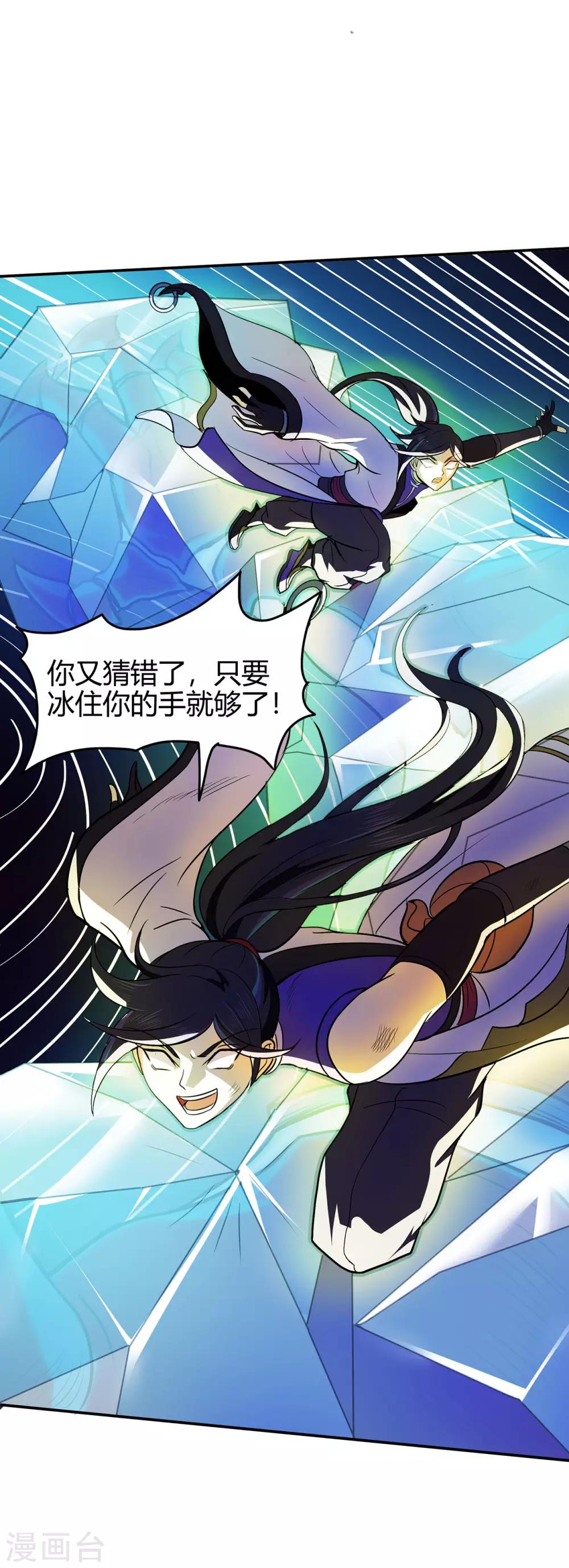 第84话 影武疾走16
