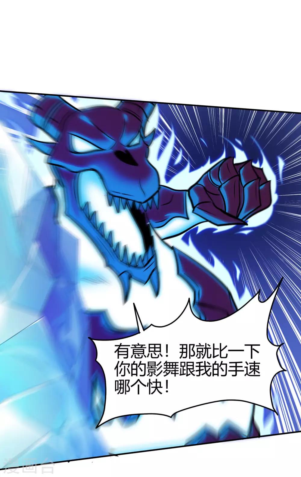 第84话 影武疾走17