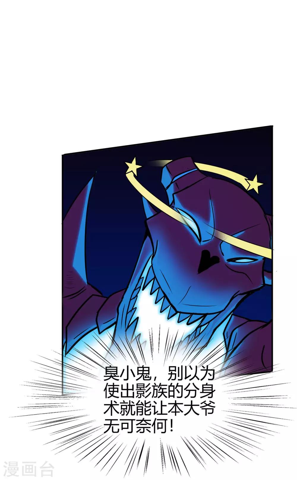 第84话 影武疾走20