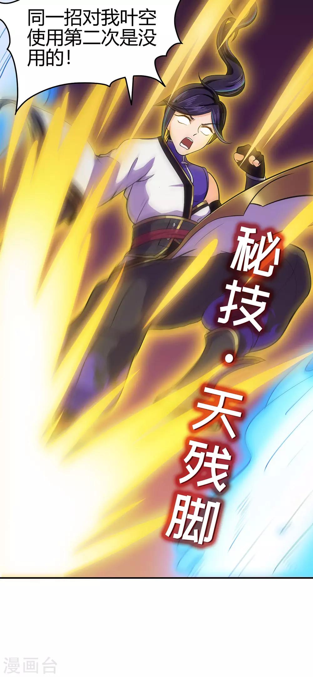 第84话 影武疾走26