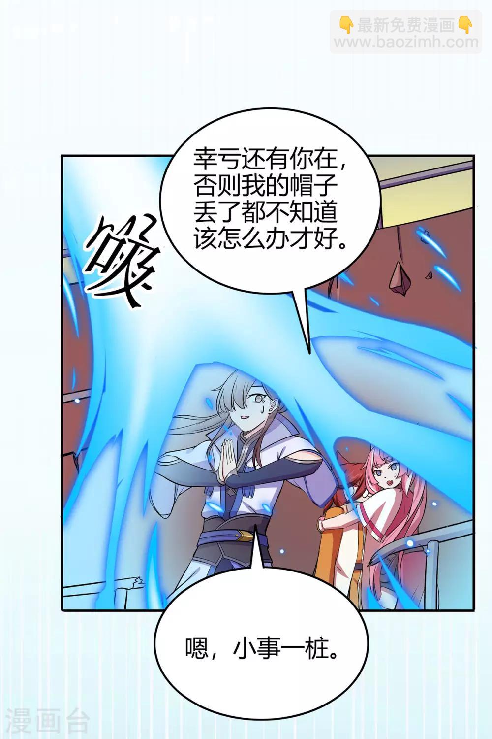第84话 影武疾走35
