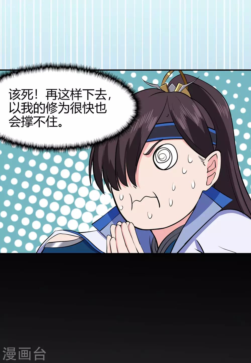 第84话 影武疾走36