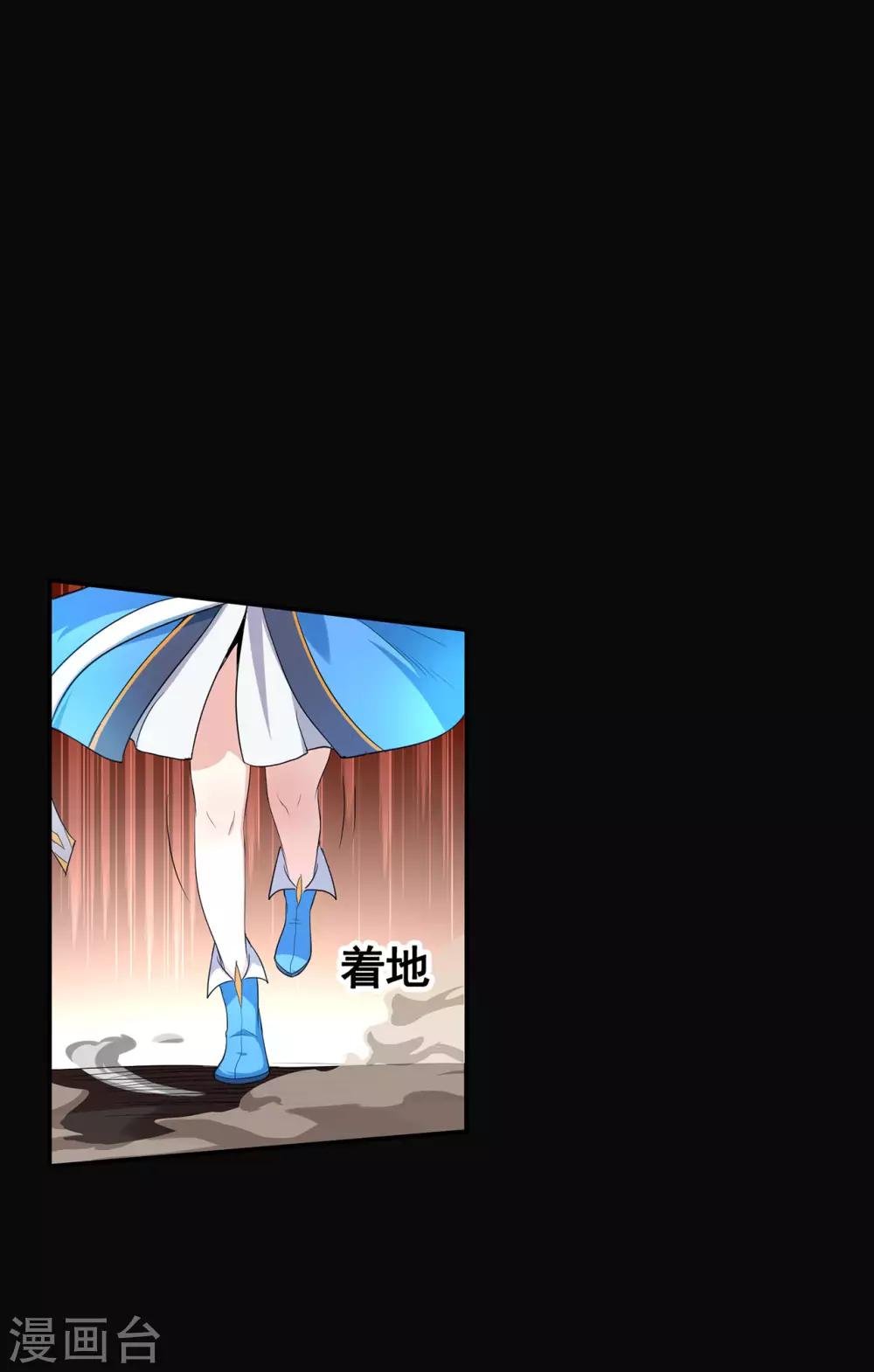第84话 影武疾走4