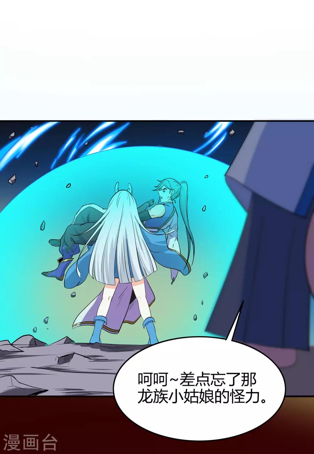 第84话 影武疾走40