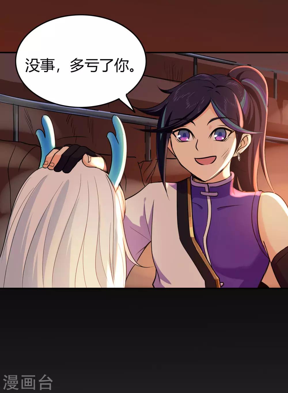 第84话 影武疾走6