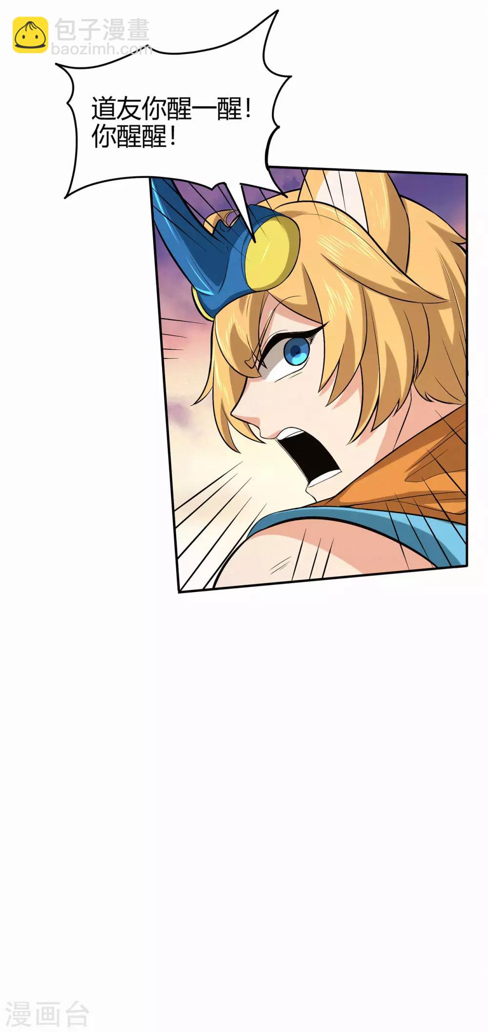 第85话 骨灵门的噩耗10