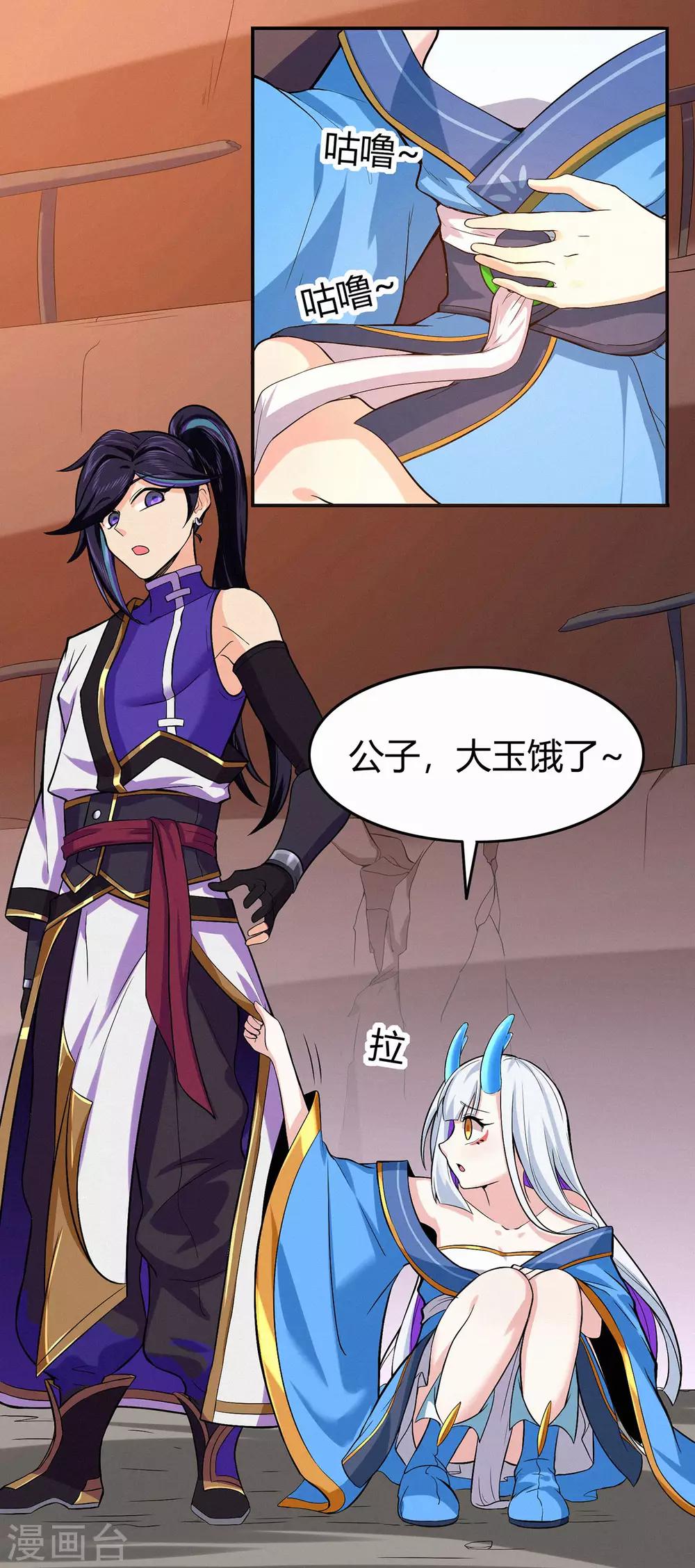 第85话 骨灵门的噩耗12