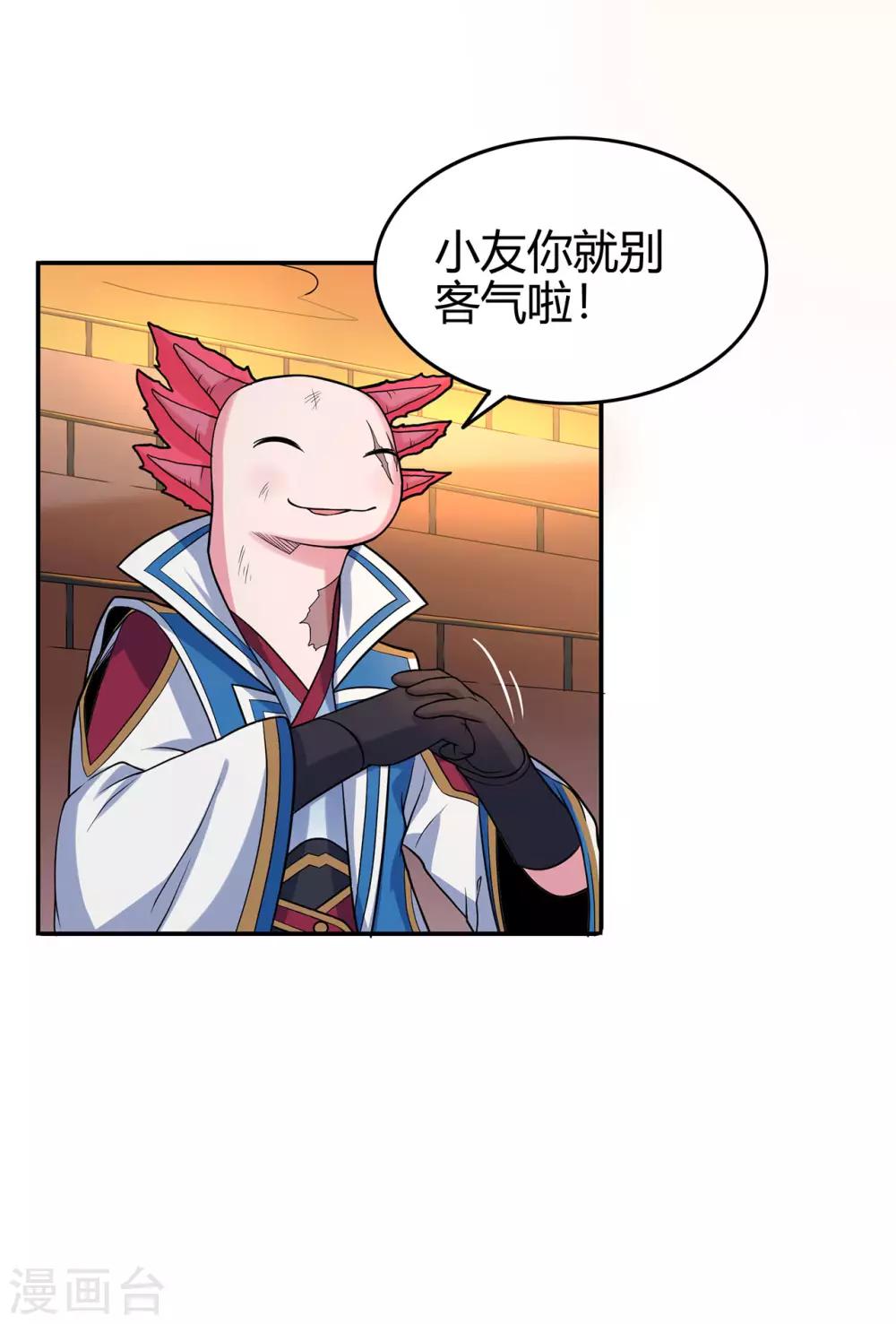 第85话 骨灵门的噩耗15