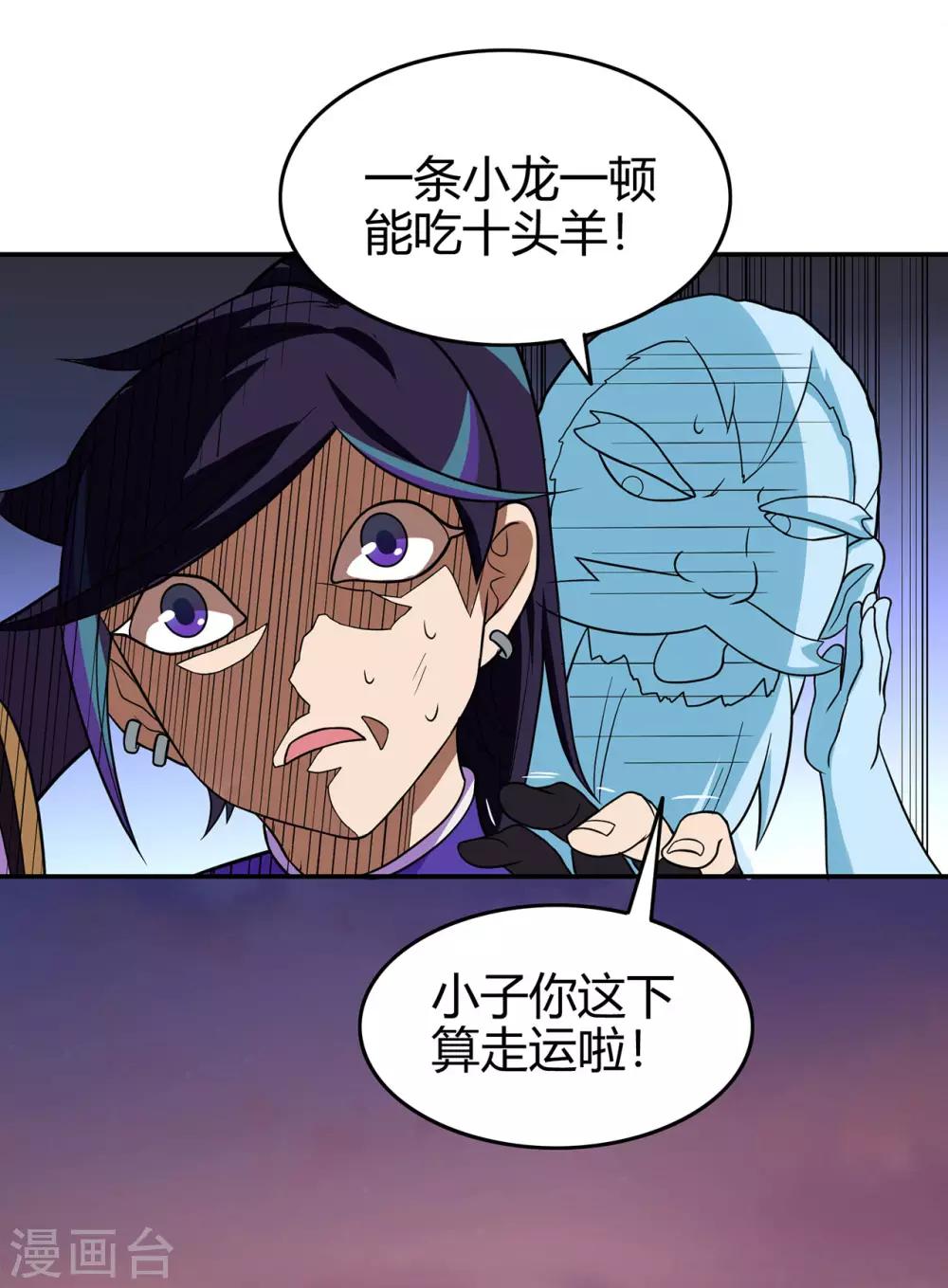 第85话 骨灵门的噩耗17