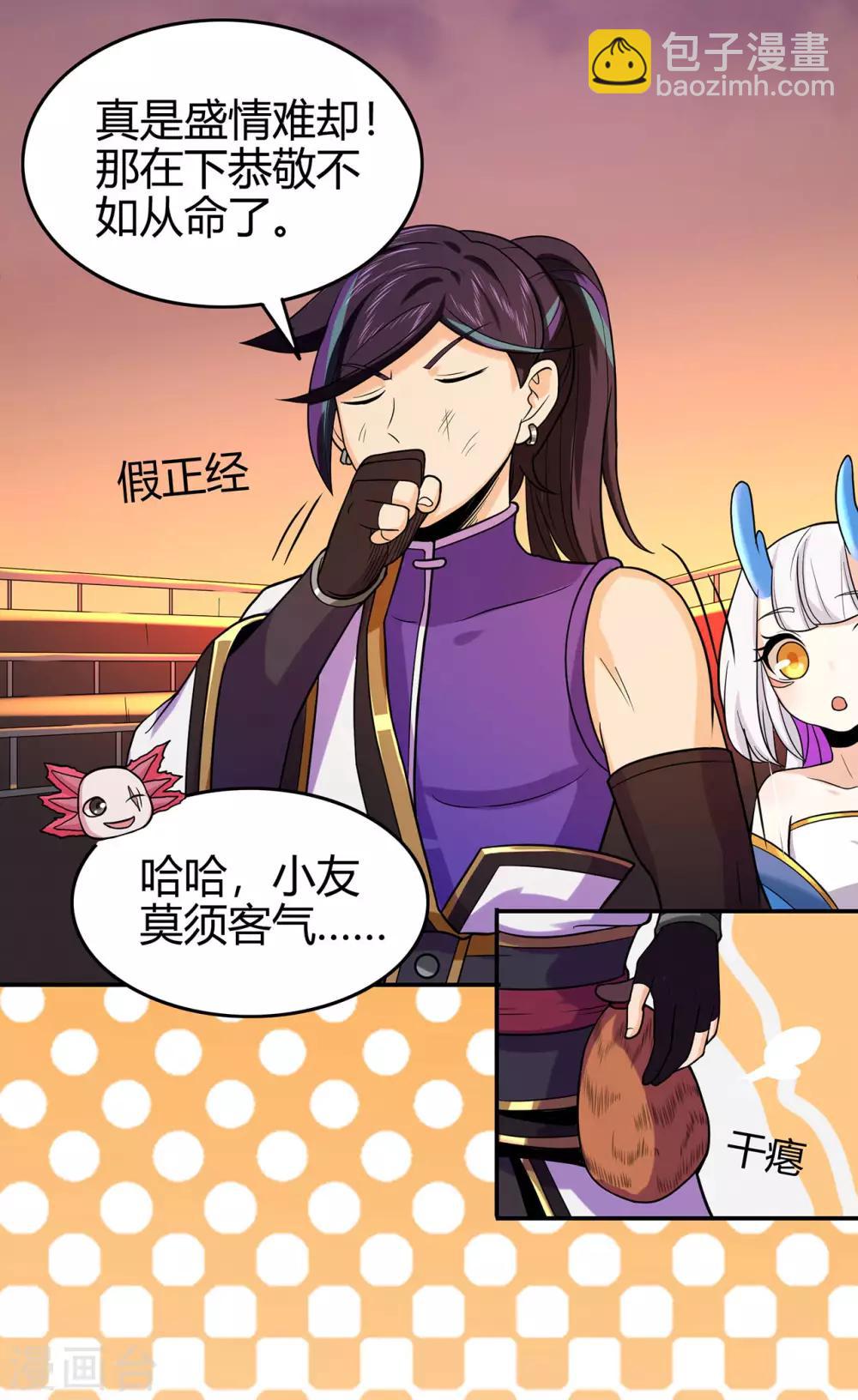 第85话 骨灵门的噩耗18