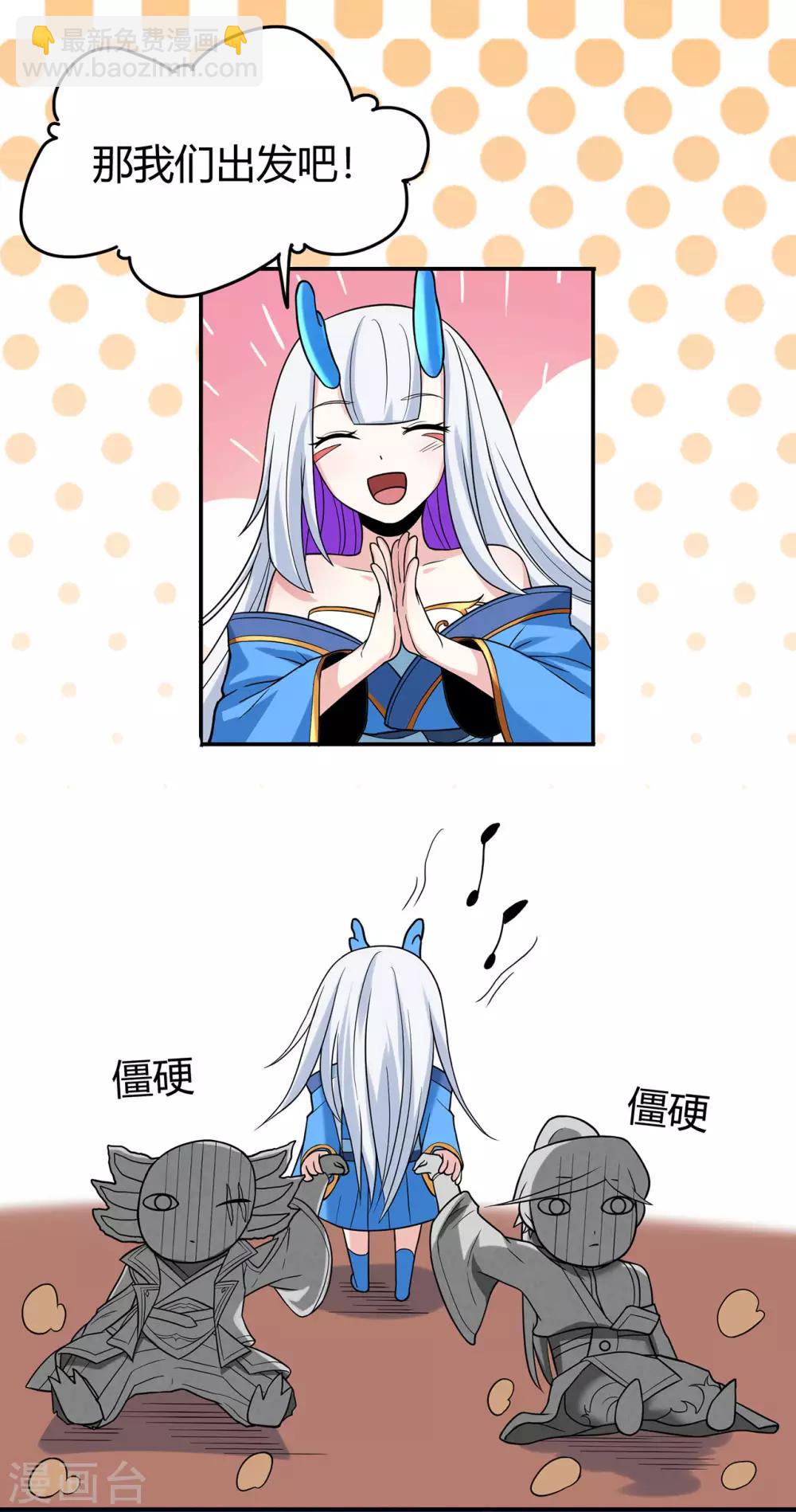 第85话 骨灵门的噩耗19