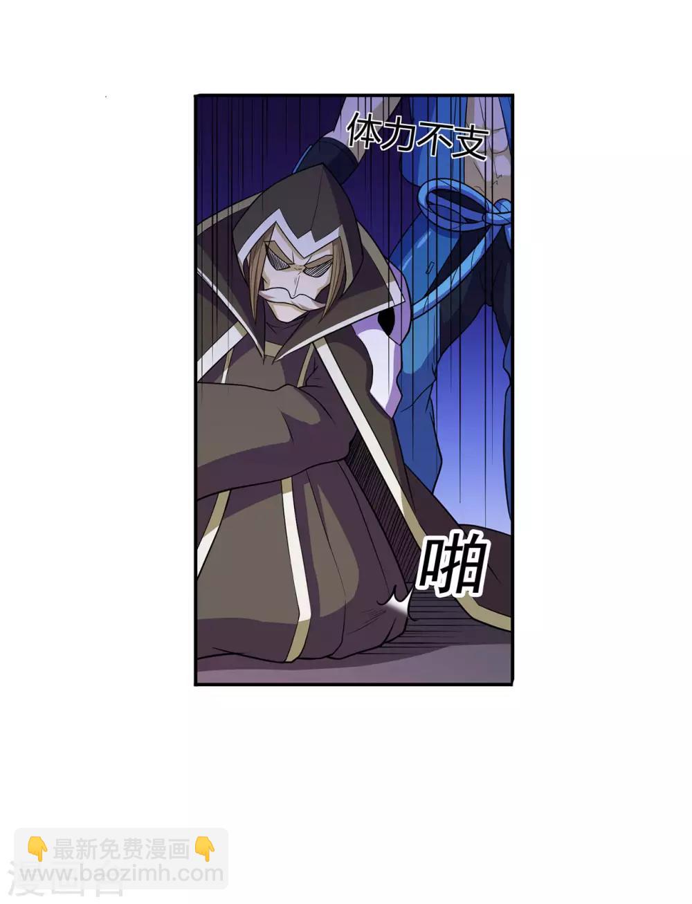 第85话 骨灵门的噩耗23