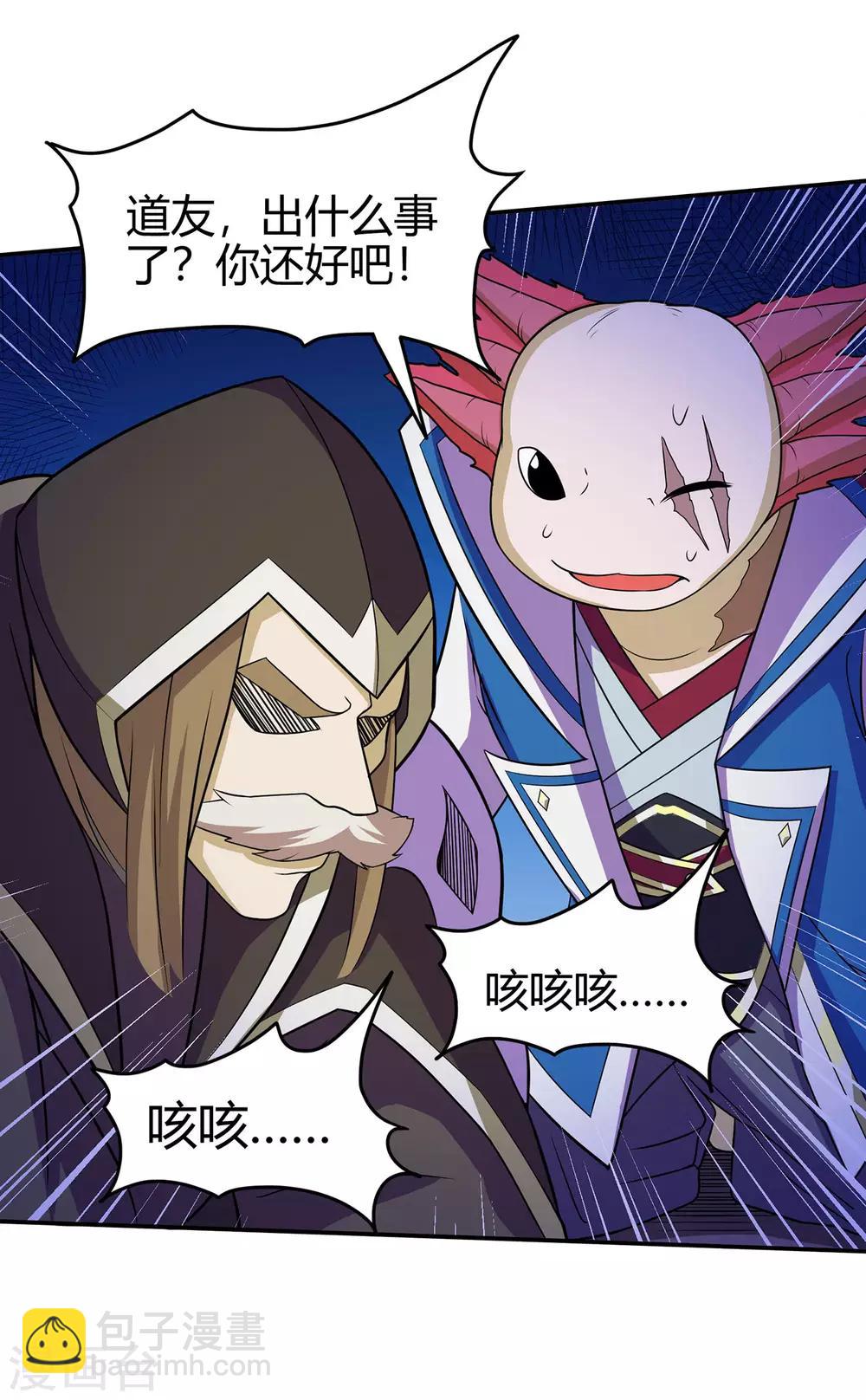 第85话 骨灵门的噩耗24