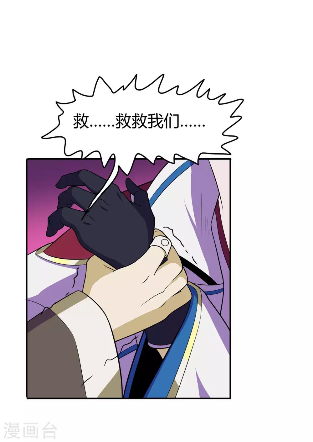 第85话 骨灵门的噩耗25