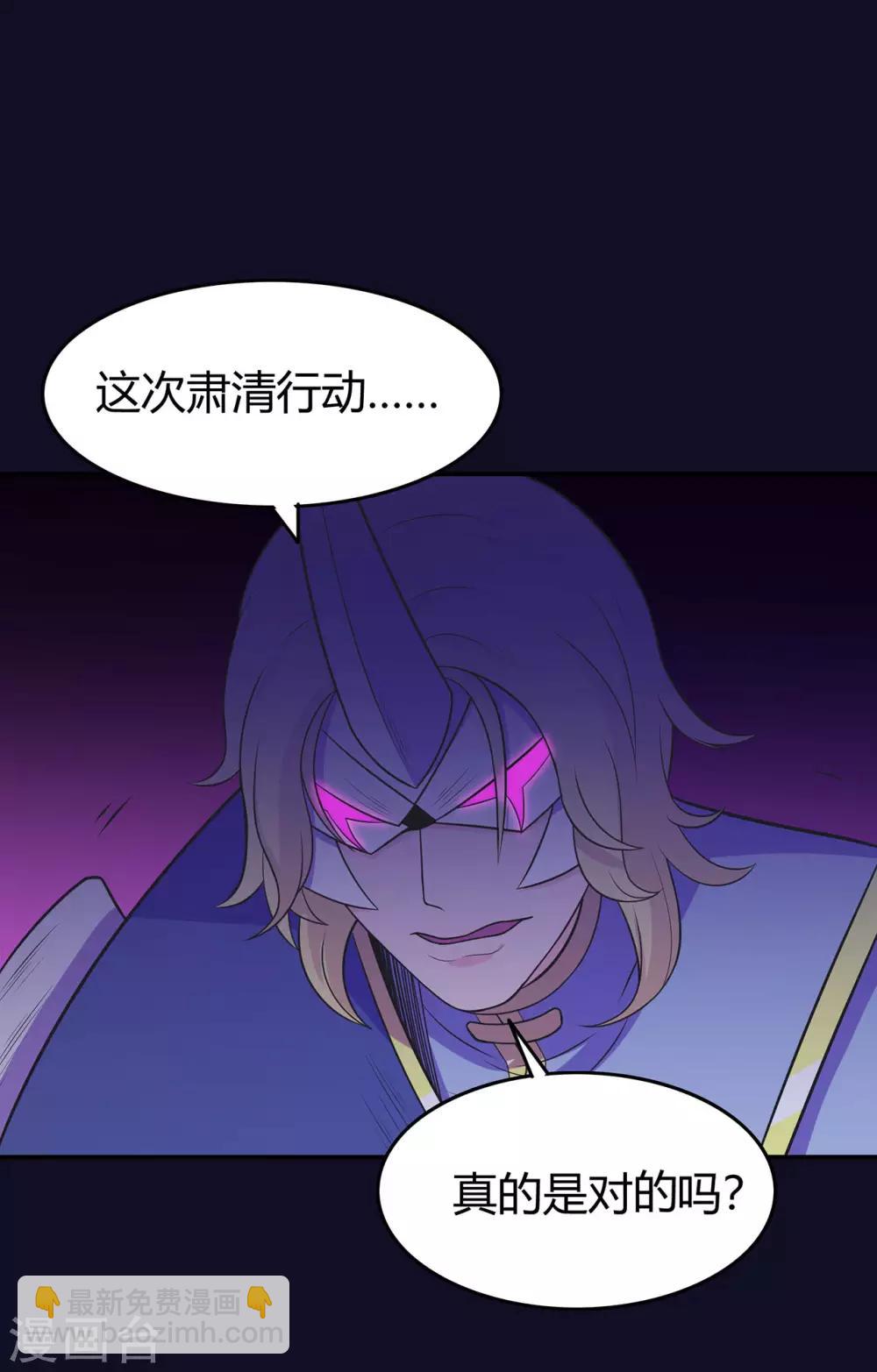 第85话 骨灵门的噩耗33