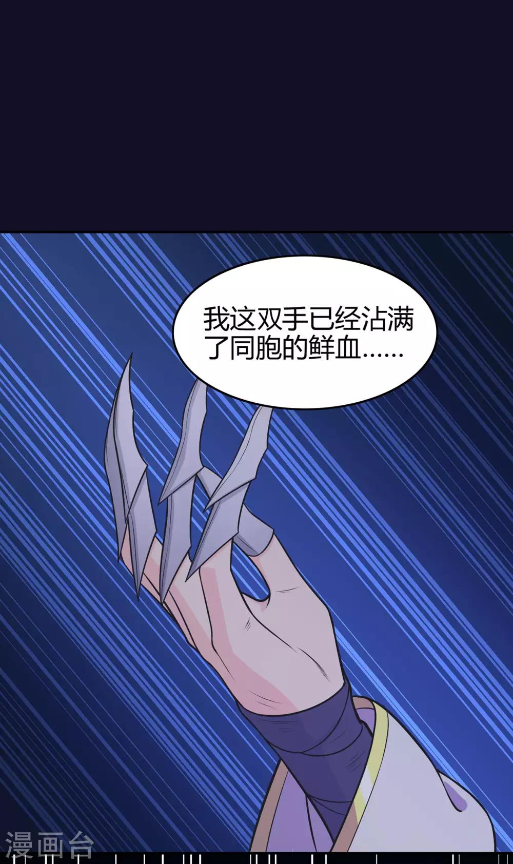 第85话 骨灵门的噩耗34