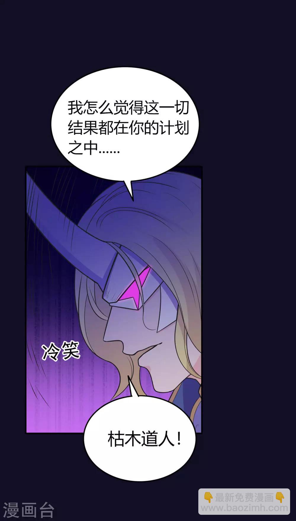第85话 骨灵门的噩耗37