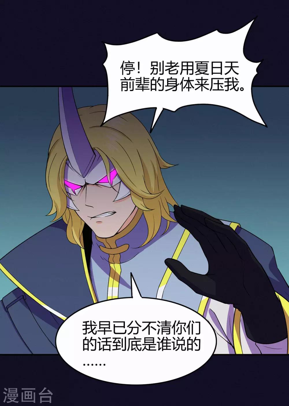 第85话 骨灵门的噩耗39