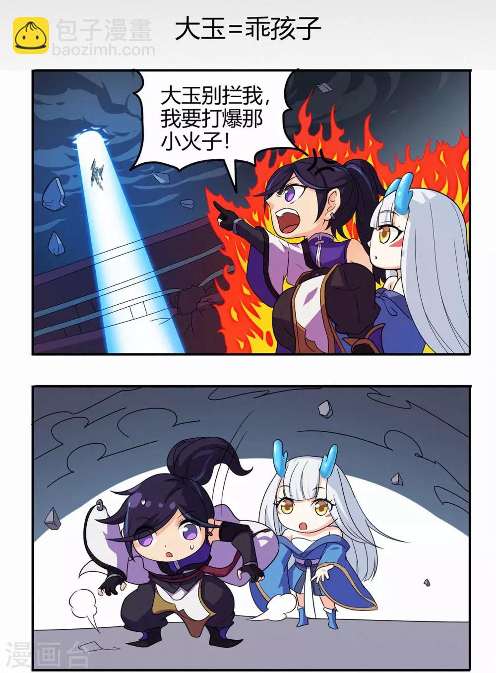 第85话 骨灵门的噩耗43