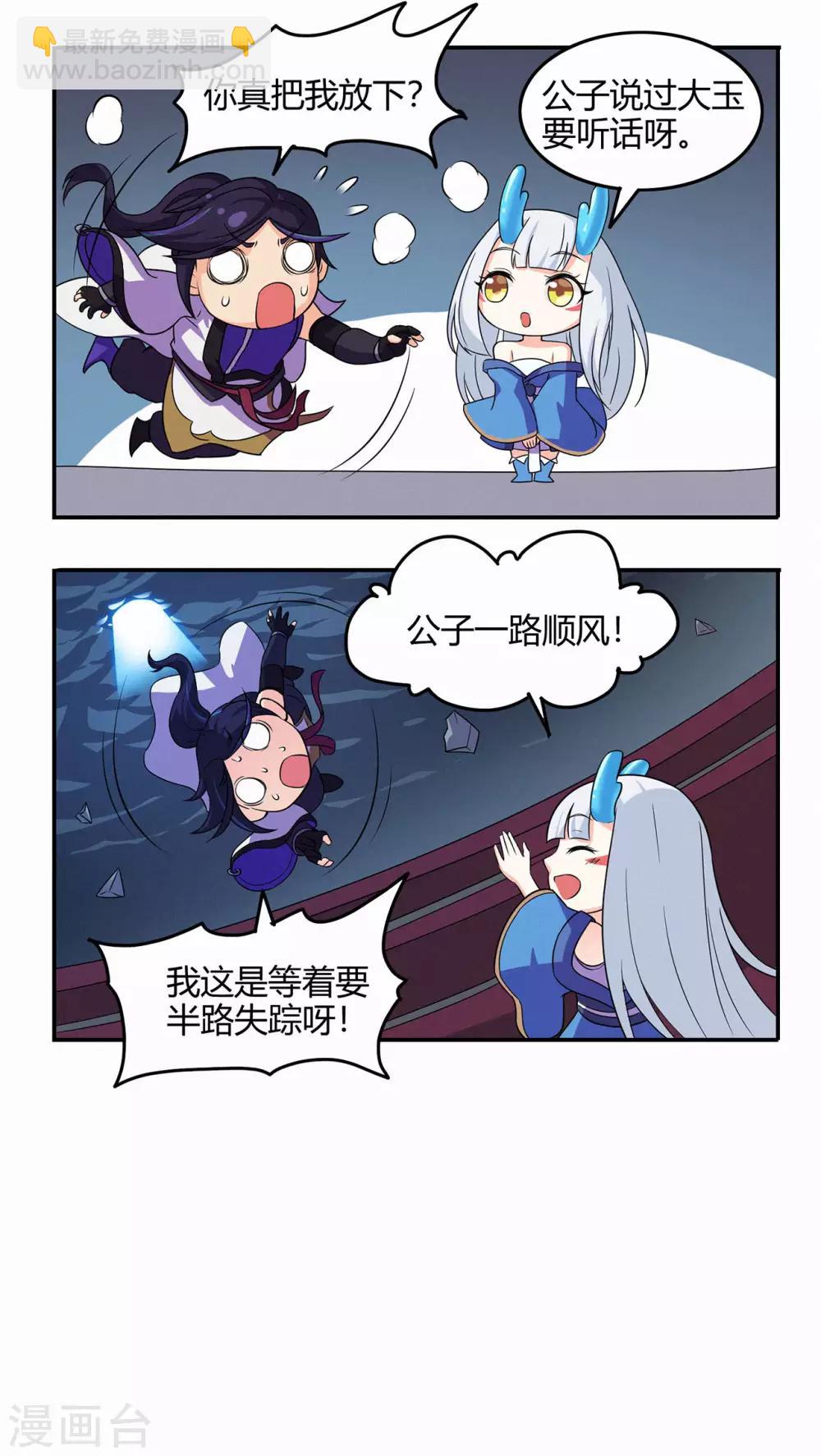 第85话 骨灵门的噩耗44