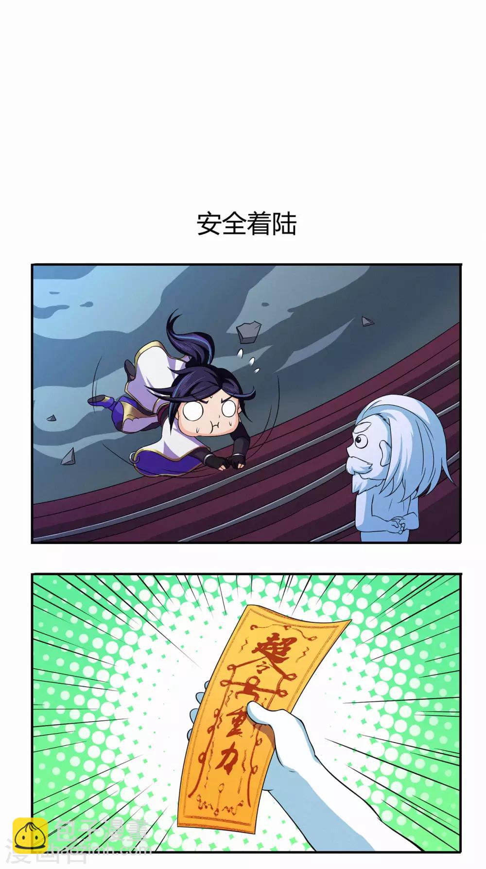 第85话 骨灵门的噩耗45