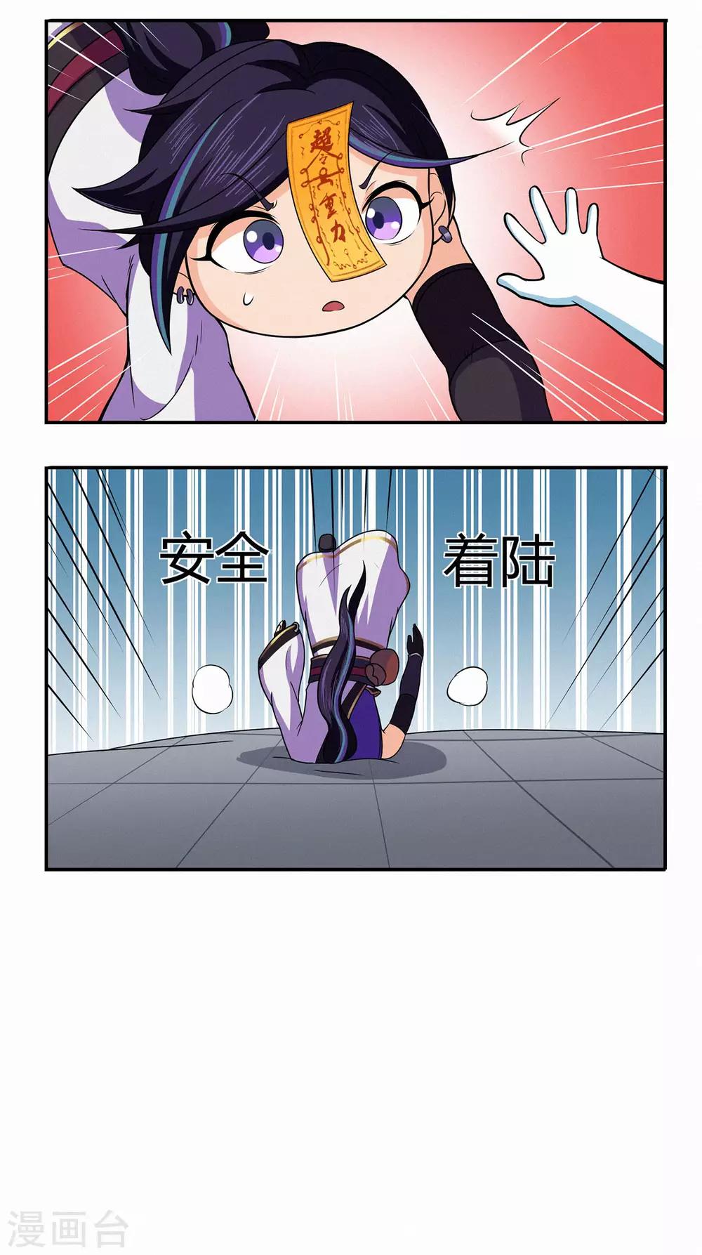 第85话 骨灵门的噩耗46