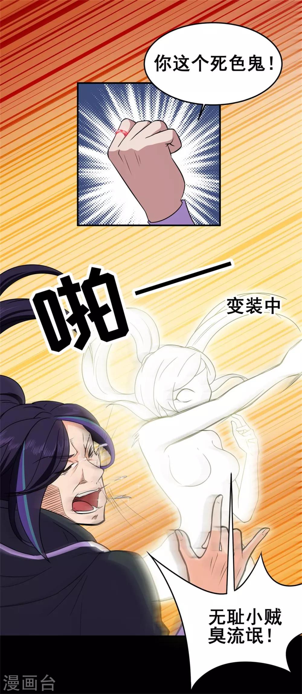 第90话 密室、灵柬、秘道15